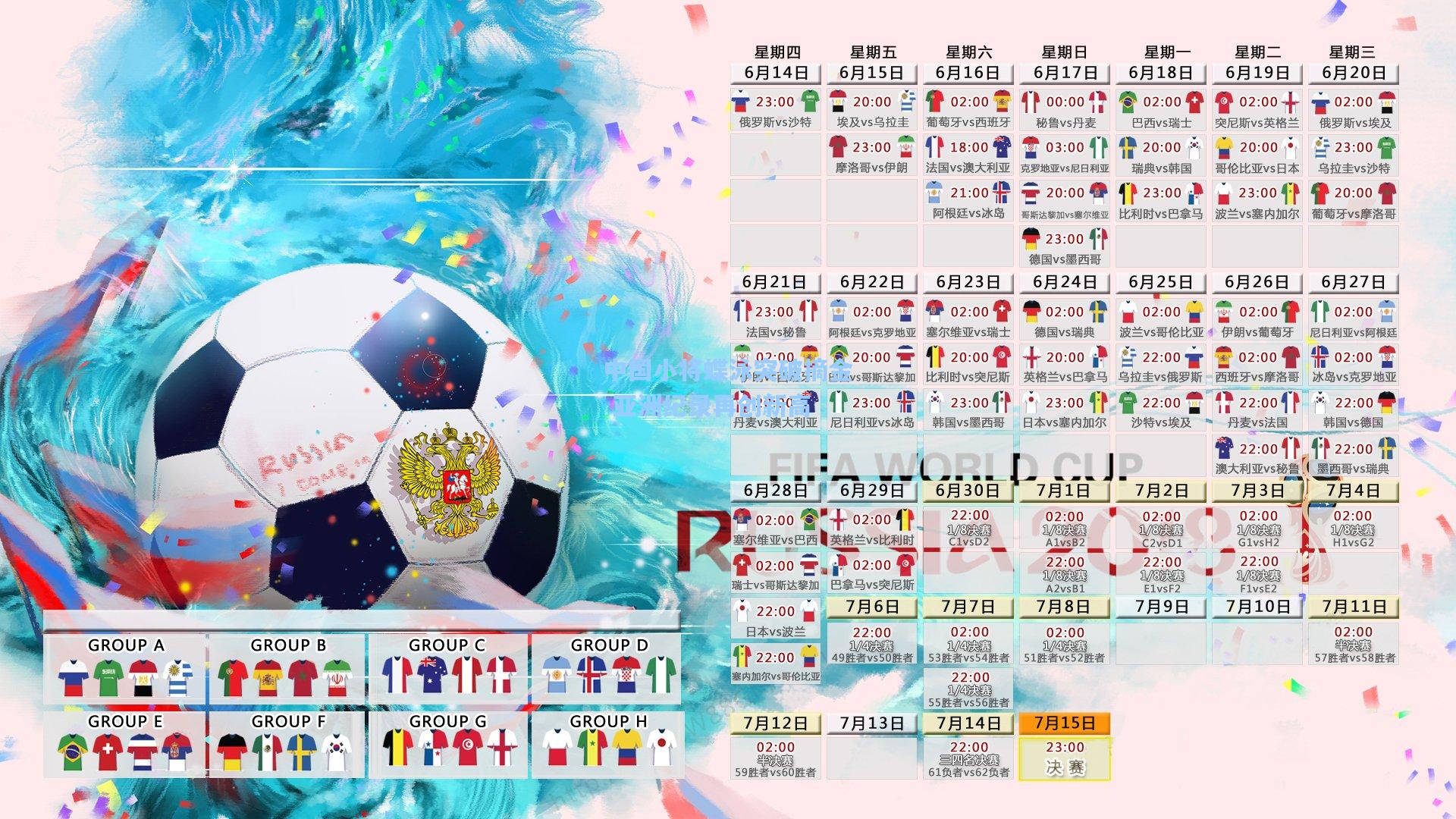中国小将蝶泳突破摘金 亚洲纪录再创新高