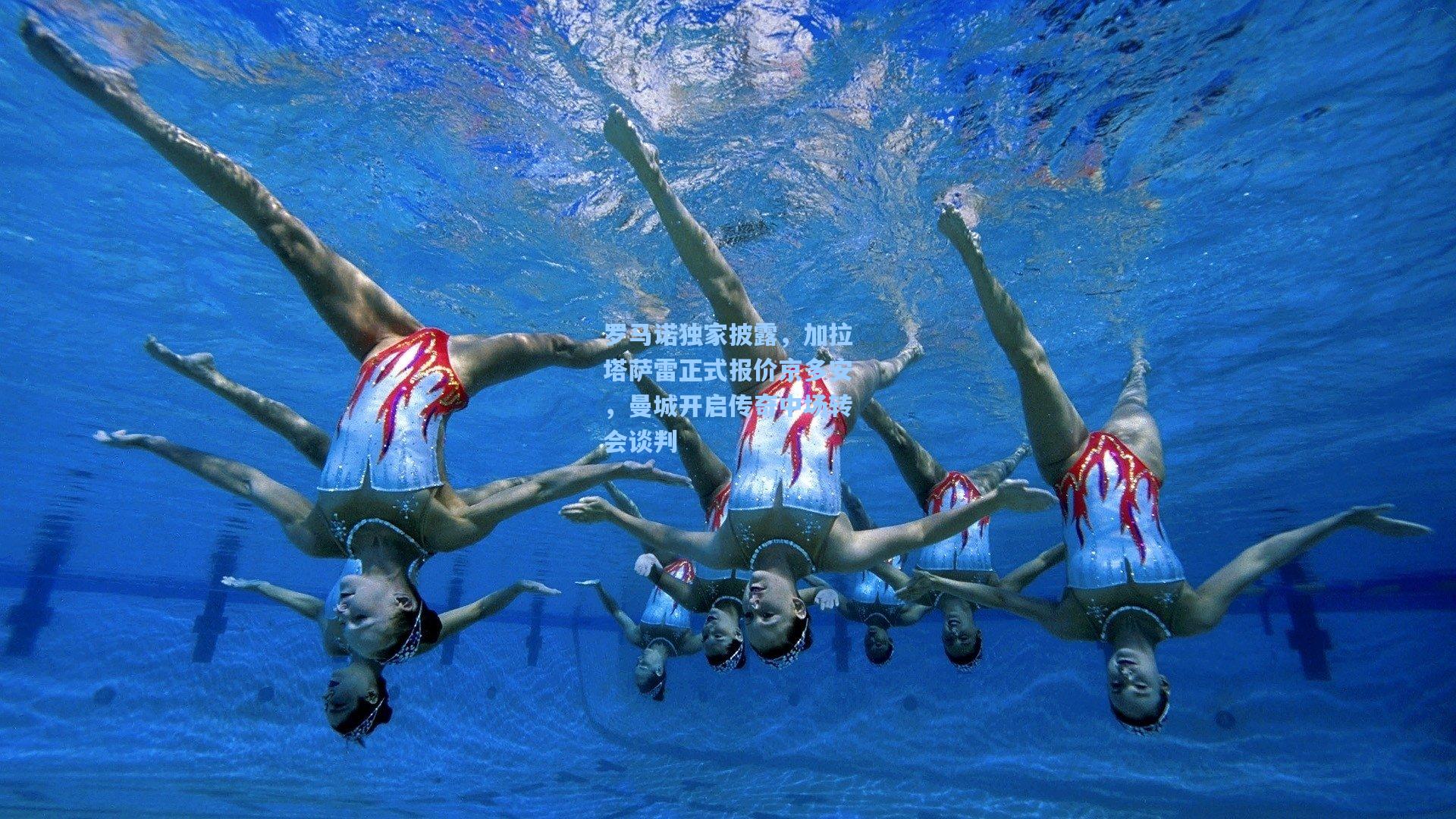 罗马诺独家披露，加拉塔萨雷正式报价京多安，曼城开启传奇中场转会谈判