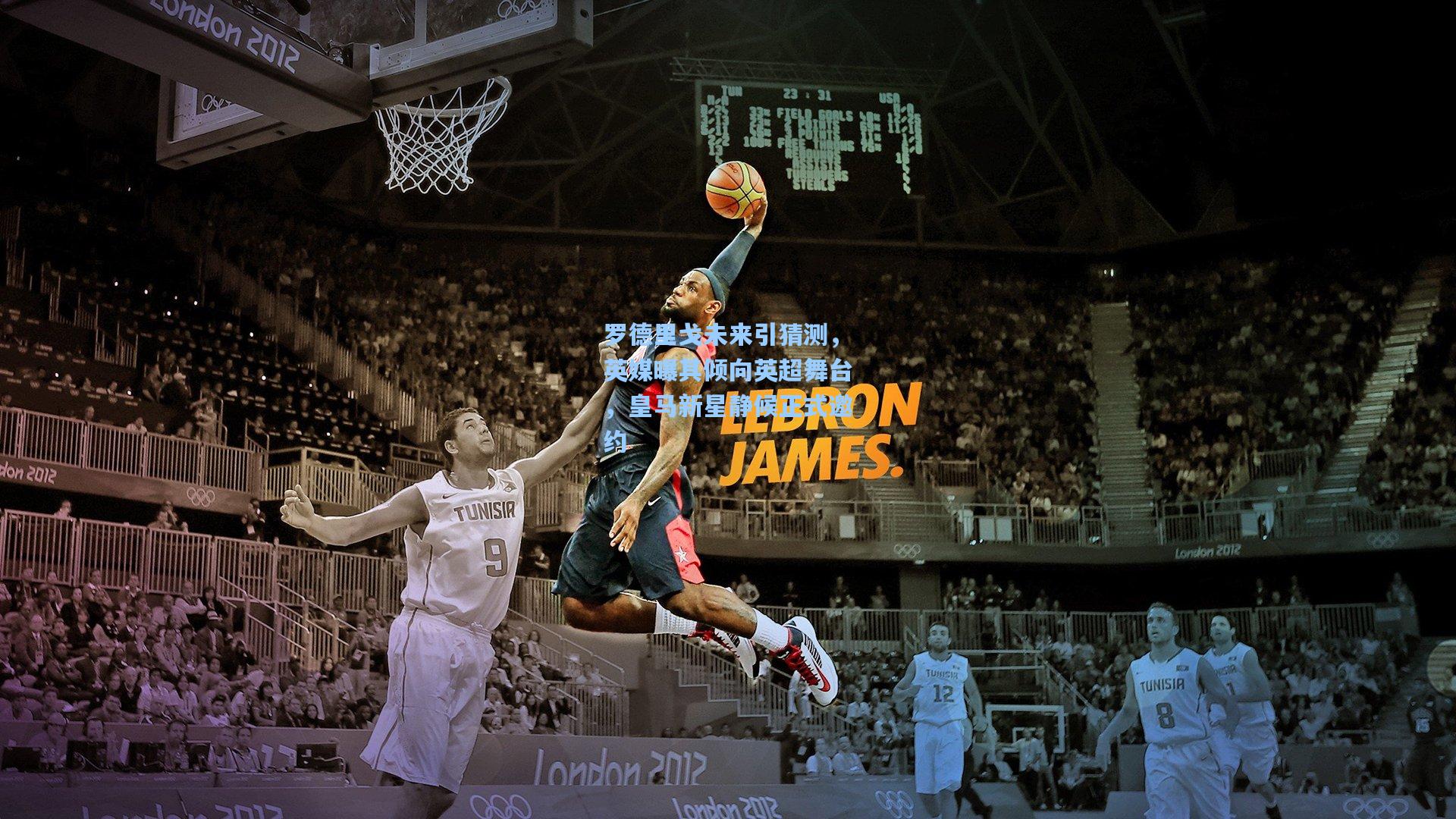 罗德里戈未来引猜测，英媒曝其倾向英超舞台，皇马新星静候正式邀约