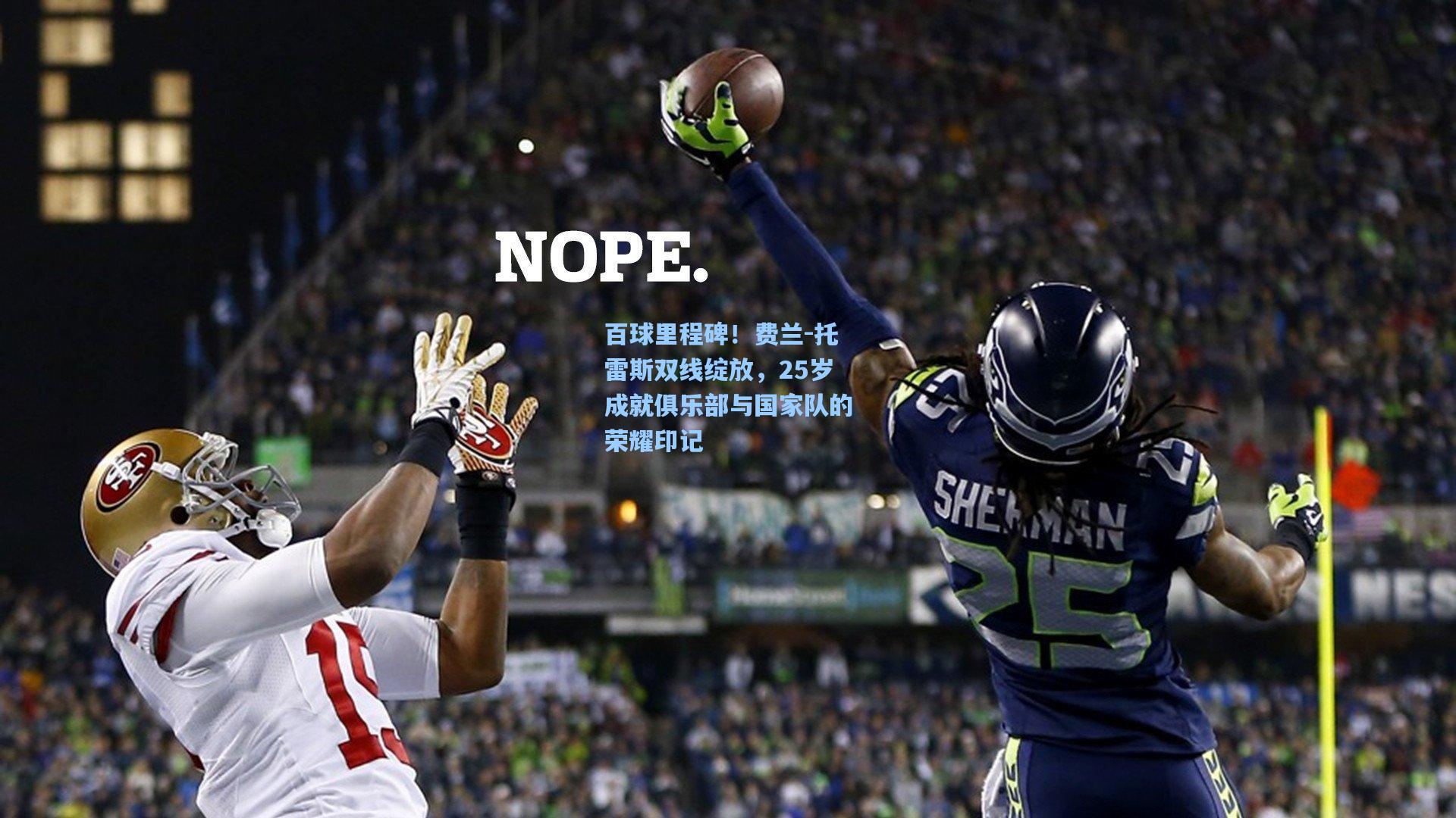 百球里程碑!费兰-托雷斯双线绽放,25岁成就俱乐部与国家队的荣耀印记